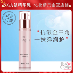 玫琳凯幻时5X抗皱精华乳新款抗皱精华素眼霜抗皱紧致保湿正品