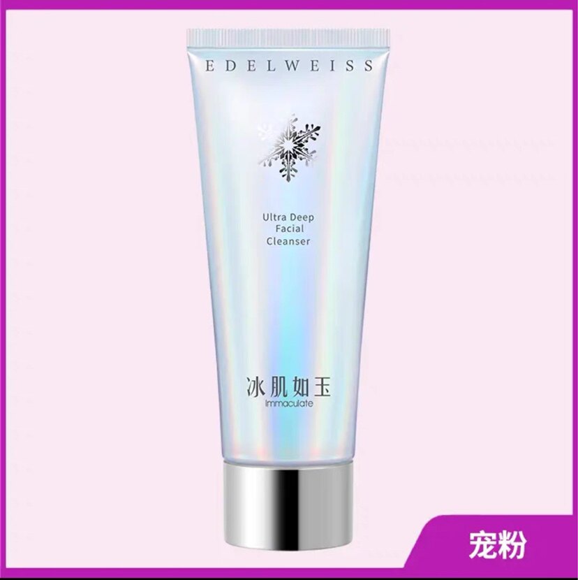 TST冰肌如玉净爽洁面乳洗面奶洗脸卸妆清洁