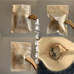 白茶方片茶自封小袋泡 10*8包装袋 龙珠玲珑饼包装袋咖啡豆样品袋