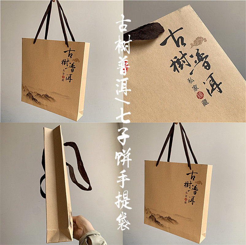 茶叶礼品袋通用高档手提袋357克茶饼袋普洱茶福鼎白茶
