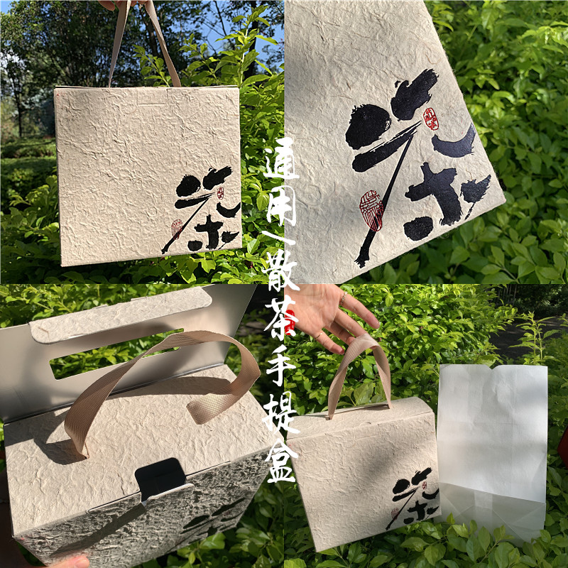 东巴纸茶叶盒便携手提散茶盒普洱茶老白茶红茶绿茶中式伴手礼盒