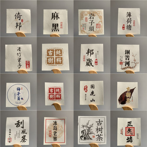 薄荷塘小内飞 冰岛老寨困鹿山 滑竹梁子刮风寨倚邦邦崴饼茶小内飞