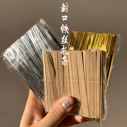 通用散茶袋封口扎条 铁丝扎线银丝包裝封口 牛皮纸扎条礼品 - 封面