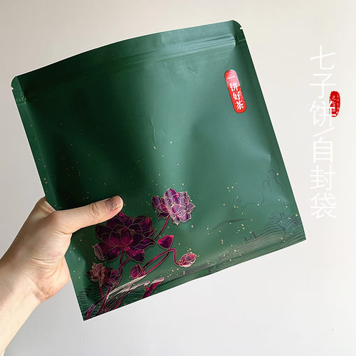 茶叶密封袋空白纯铝食品自封袋普洱福鼎白茶饼茶收纳袋通用自立袋