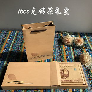 普洱茶1000g茶砖礼盒包装盒空盒 空白牛皮纸砖盒通用砖茶礼品盒