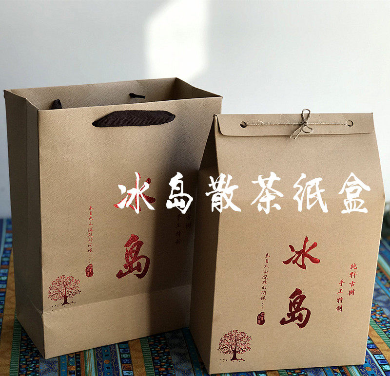 冰岛牛皮纸500克散茶纸盒 通用茶叶包装袋手提袋 普洱茶生茶空礼