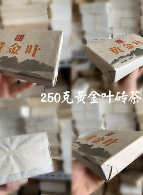 250克黄金叶砖茶棉纸 普洱砖茶棉纸 通用古树茶半斤砖茶棉纸