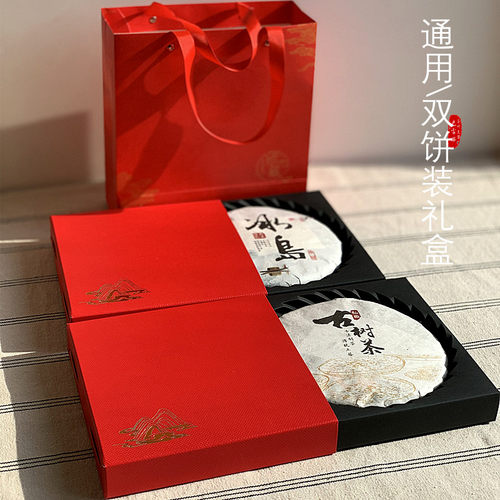 通用200克普洱茶包装盒 357克七子饼福鼎老白茶两饼装空礼品盒