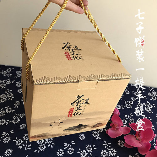 通用普洱茶礼盒七子饼包装盒普洱茶饼一提七片装散茶500g牛皮纸盒