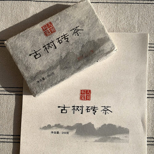云南普洱茶砖茶包装棉纸 250砖古树熟砖棉手工棉茶叶包装纸白棉纸