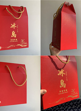 加厚特种纸红色冰岛散茶盒包装  冰岛晒青一斤装茶叶收纳盒