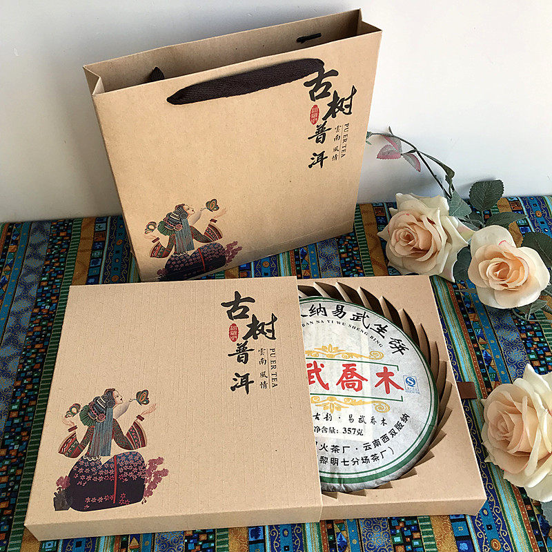 古树普洱牛皮纸357克包装盒七子饼普洱茶通用简易收纳空礼品盒