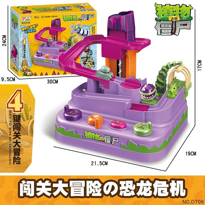 正版植物大战僵尸闯关大冒险轨道滑行惯性小车男孩玩具礼物3-5岁6