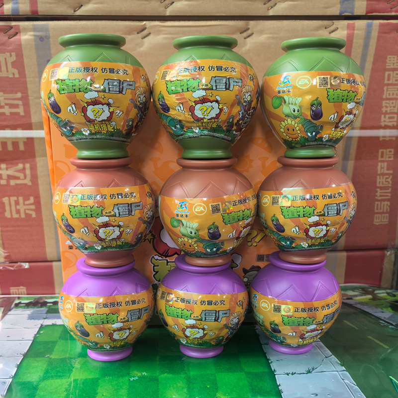 正版植物大战僵尸中号惊喜盲罐盲盒拆拆乐潮玩手办隐藏款公仔礼盒