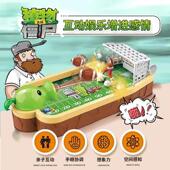 正版 植物大战僵尸玩具儿童桌面益智对战豌豆射手弹射守门亲子互动