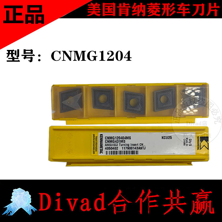 正品美国肯纳KENNA数控刀片CNMG120404MS KCU25 /08MS菱形车刀片
