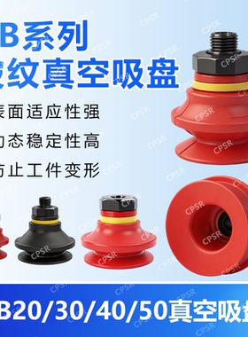 VB20/30/40/50工业真空吸盘机械手治具配件高效稳定波纹吸盘吸嘴