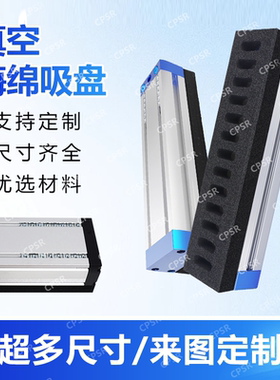 60宽木工纸箱电视砖块搬运码垛工业自动化机械真空海绵吸盘大吸力