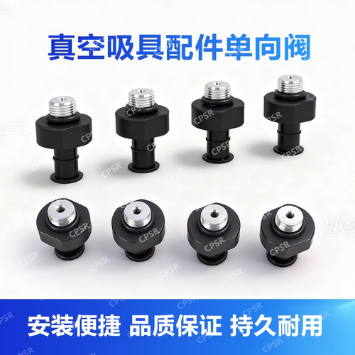 单向阀、止回阀、自关闭阀