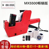 包邮 单排标价打码 机 超市价格标签打价机 手动生产日期价格标签机