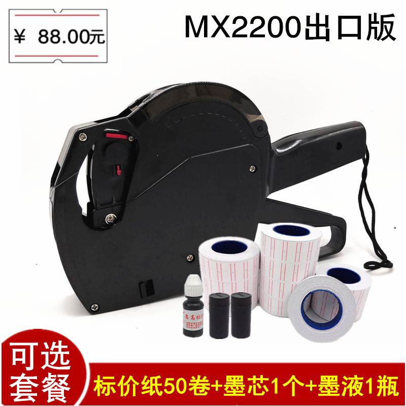 新款单排价格便利店打码机