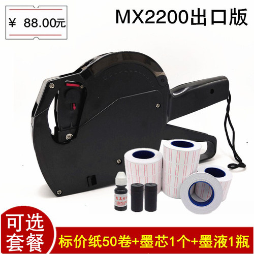 新款单排价格便利店打码机