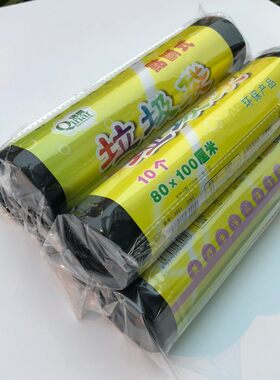 清亮云娜3001加大号垃圾袋80*100