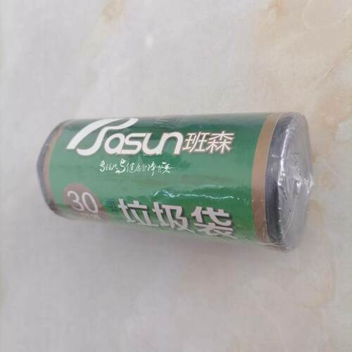 47*56垃圾袋30只装伟杰班森7050