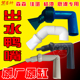 森森佳璐格池底过滤鱼缸出水口过滤鸭嘴弯头Y嘴扁口出水嘴配件