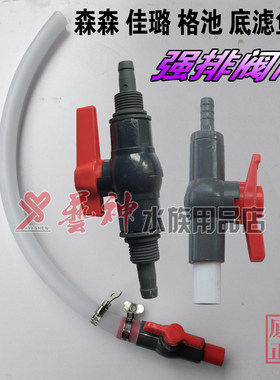 鱼缸四通底滤放水阀配件