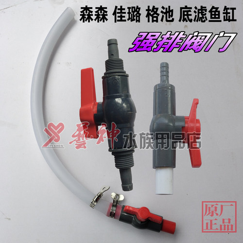 鱼缸四通底滤放水阀配件