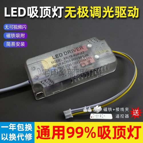 无极调光led驱动电源遥控镇流器 吸顶灯恒流三色分四段变压整流器