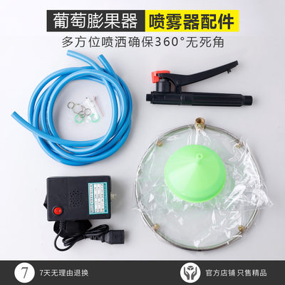 葡萄膨果器套袋细雾化喷头药水药液回流催红浸果器农用喷雾器喷头