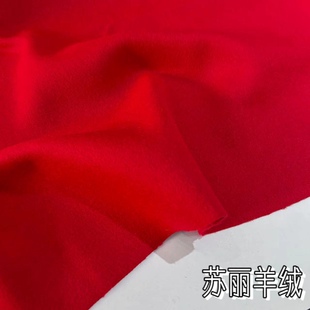 进口大红色苏丽羊绒面料优质手感双面红色羊绒大衣外套布料喜庆布