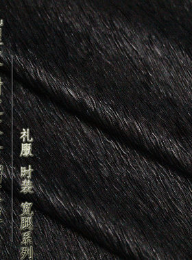 设计师专用黑色压皱褶皱百褶树皮皱肌理纹路法国皱牛肚皱时装面料