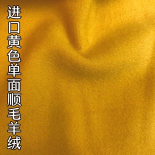 进口金黄色单面顺毛羊绒面料新款秋冬女长款羊绒大衣外套服装布料