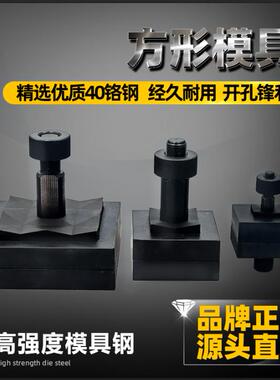 液压开孔器 非标定制方形模具SYK-15型椭圆形 锁孔 方孔 水槽拉伸