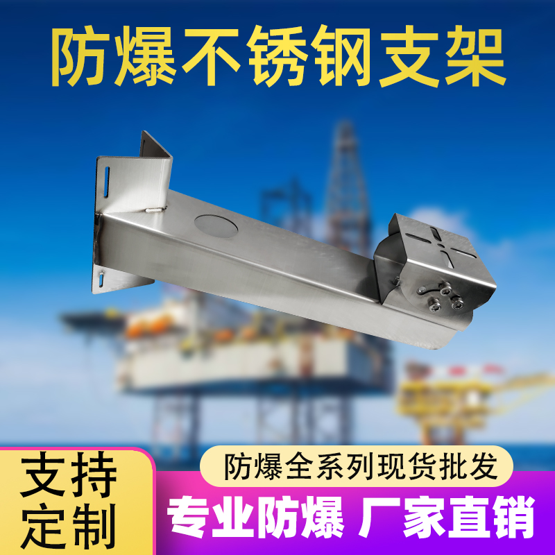 海康防爆摄像机监控立杆线杆抱杆抱柱鸭嘴万向节不锈钢抱箍支架
