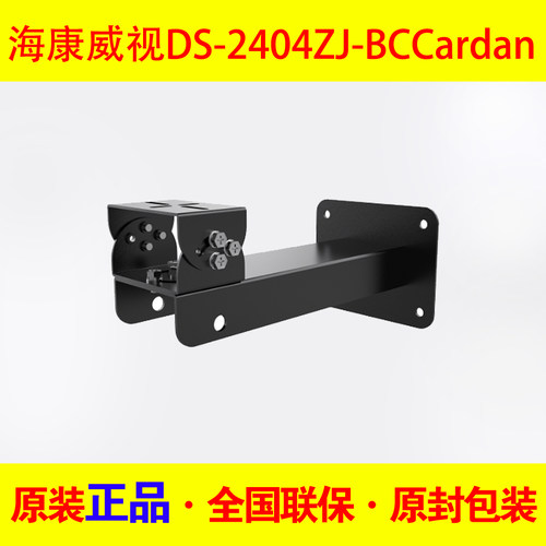 枪机支架海康2404ZJ替代1704ZJ-EH壁装4404ZJ防爆摄像机支架
