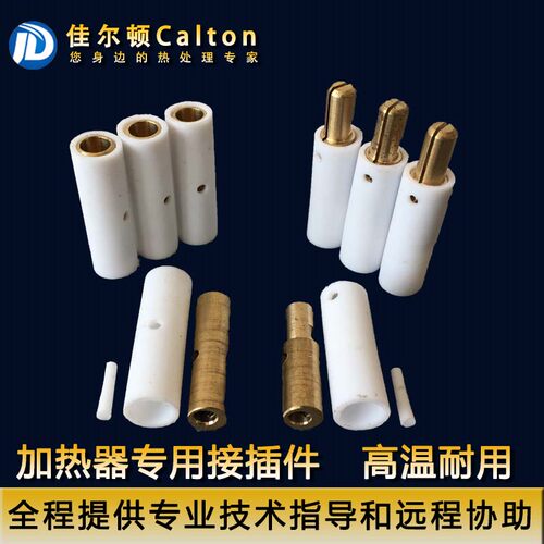 LCD履带式加热器公母接头 SCD绳式加热器接插件 热处理快速铜插头