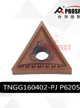 普斯特三角形精车数控车刀片 P6522  TNGG160402-PJ P6205 P8090U