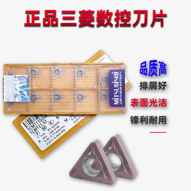 不锈钢TCMT110204 VP15TF/16T304/110208数控车床刀片镗孔刀粒