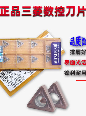 不锈钢TCMT110204 VP15TF/16T304/110208数控车床刀片镗孔刀粒