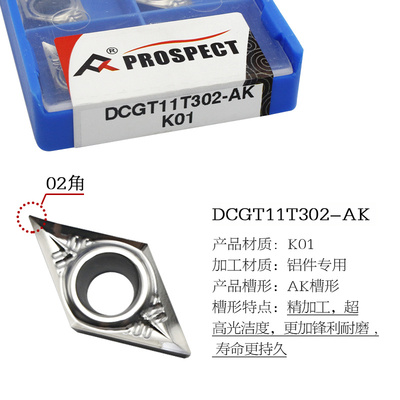 普斯特DCGT11T302/04/08-AK K01铝、铜专用