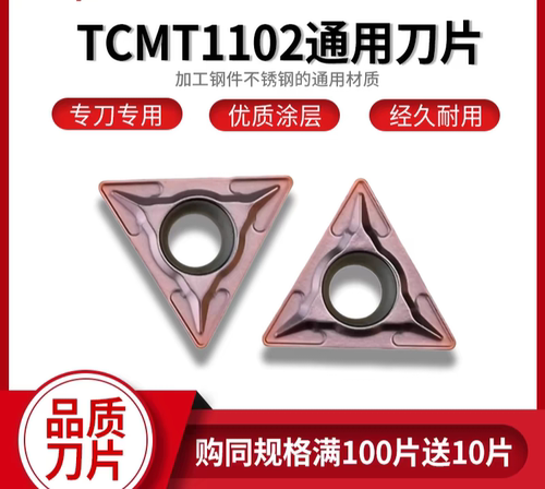 TCMT09T/16T304/110204数控车刀片三角形内孔镗孔刀粒钢件不锈钢