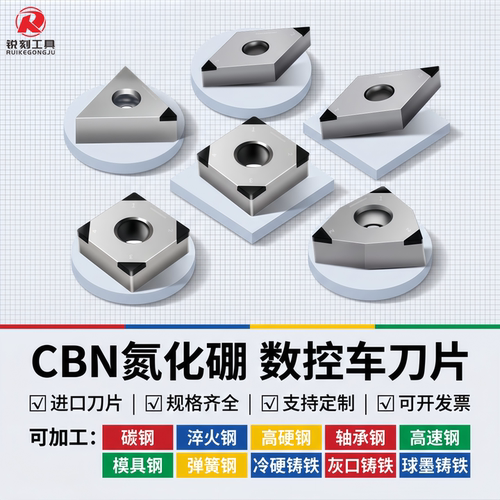 碳钢淬火钢高硬钢轴承钢车刀片