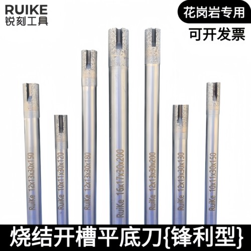 烧结石材雕刻刀数控雕刻机刀具石英石花岗岩切割镂空开槽平底刀头