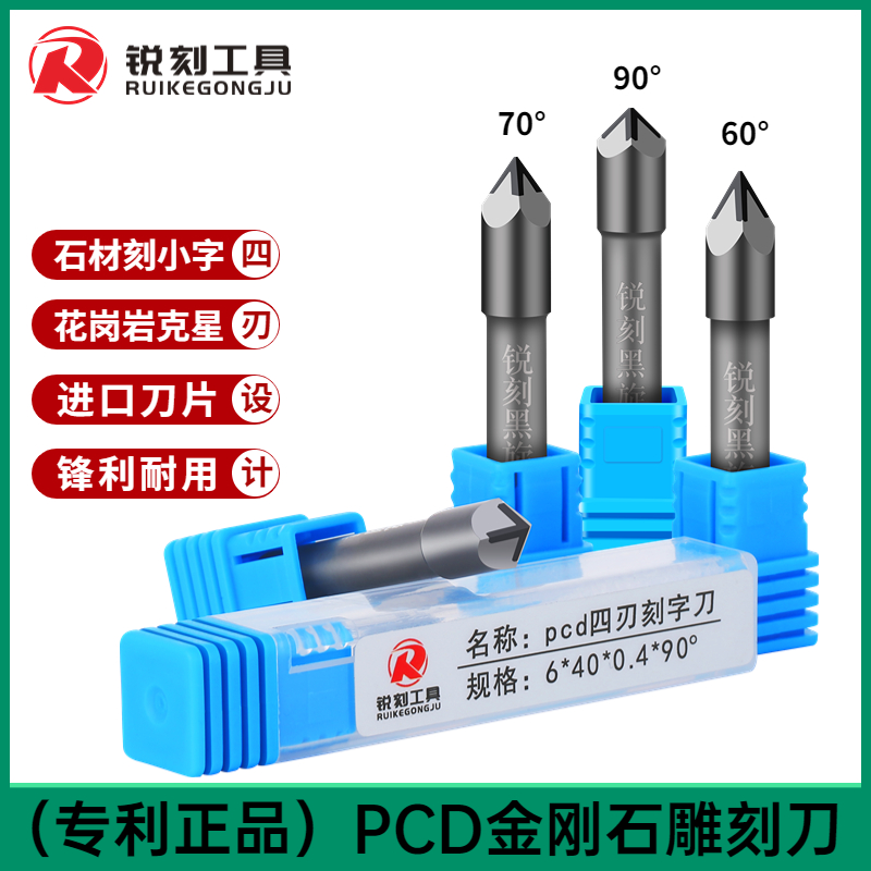 PCD四刃金刚石雕刻刀花岗岩墓碑石材刻小字数控雕刻机刀具 3C数码配件 USB灯 原图主图