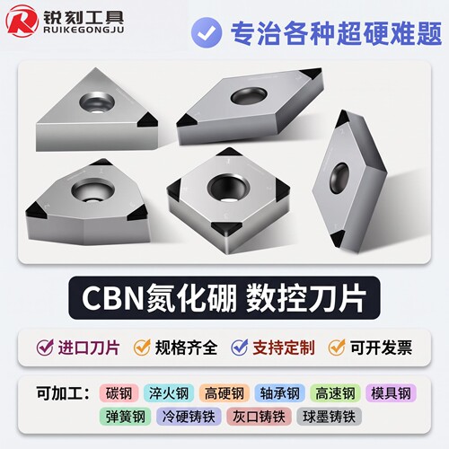 碳钢淬火钢高硬钢轴承钢车刀片