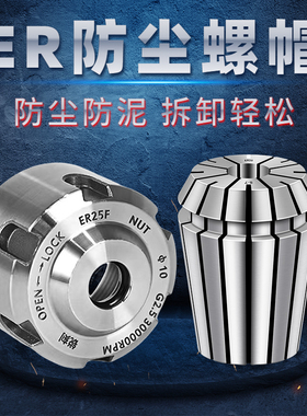 数控石材雕刻机主轴ER20ER25ER32UM高精度防尘防泥浆螺帽刀夹螺母